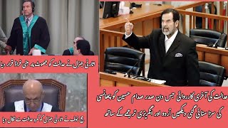 Saddam Hussein death sentence  last speech  with urdu and english translation [upl. by Caddric305]