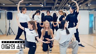 이달의 소녀 LOONA quotPTT Paint The Townquot Dance Practice Video [upl. by Leumel]