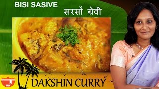 Bisi Sasive Karnataka Style Mixed Vegetable [upl. by Rilda928]