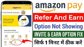 Amazon refer and earn option not showing  Amazon pay refer and earn option not showing problem fix [upl. by Alvy]