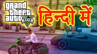 GTA 5  Mission Repossession HINDIURDU [upl. by Byler979]