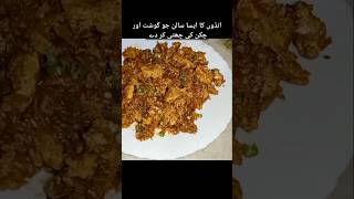 Anday Ka khageena shorts tastydahba egg recipe cooking foodie youtubeshorts eggcurry viral [upl. by Aenyl]