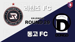 241112 KA리그 29R 리턴즈 FC vs 동고 FC FULL  REPLAY [upl. by Groveman]