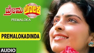 Premalokadinda Full Audio Song  Premaloka Kannada Movie  Ravichandran Juhi Chawla [upl. by Handbook182]