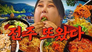 역대 최다 요청🚨 드디어 또 왔습니다 전주 1등 맛집 최종판 등장  또간집 EP64 [upl. by Gayner]