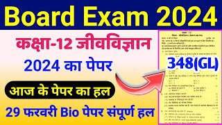 UP Board Exam 2024  Biology Question paper solution  Biology Question paper 348GL [upl. by Tristis]