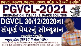 DGVCL Paper Solution 2020  DGVCL Exam Paper  PGVCL Junior Assistant Exam Preparation [upl. by Ticknor]