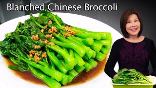 Blanched Chinese Broccoli with Garlic and Oyster Sauce  A Dim Sum Recipe 白灼芥藍 [upl. by Odnomar530]