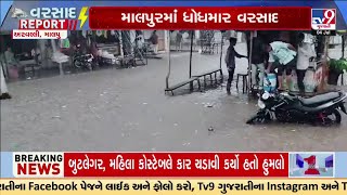 Heavy rains in Malpur Bus station area waterlogged  Aravalli Rain  TV9Gujarati [upl. by Ion]