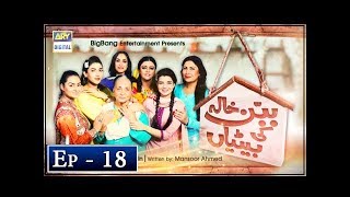 Babban Khala Ki Betiyan Episode 18  8th November 2018  ARY Digital Drama [upl. by Hnib]