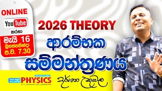 2026 Physics නව පන්ති ආරම්භය  Dr Darshana Ukuwela [upl. by Auhsaj]