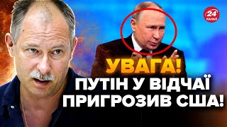 😳ЖДАНОВ Екстрено Путін зробив ІСТОРИЧНУ заяву Ось що ВИДАВ про США Шойгу рване у КНДР [upl. by Eckardt]