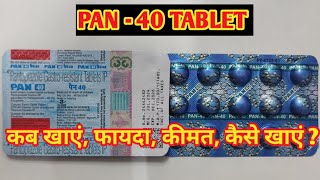 Pan 40 Tablet l Price Uses in Hindi l How to Use l Pantoprazole 40mg l [upl. by Shanney652]