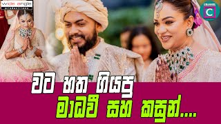 💖 ඉන්දියන් විදිහට වට හත ගියපු මාධවී සහ කසුන්Madhavee Wathsala Anthony Wedding [upl. by Necaj]