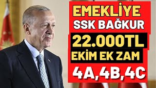 YENİ EMEKLİ MAAŞLARI EKİM 22000TL 4A4B4C SSK BAĞKUR MAAŞ ÖDEMESİ DUL YETİM MAAŞ TABLOSU NE KADAR [upl. by Jeaz]