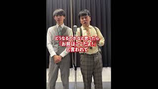 【ぱろぱろのショート漫才】「フィリピンの入国審査で」shorts ぱろぱろ 漫才 [upl. by Raseda]