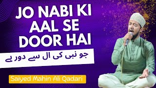 Jo Nabi Ki Aal Se Dur Hai By Saied Mahin Ali Qadari  Islami Program [upl. by Rusert883]