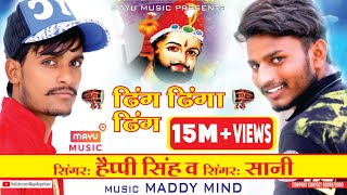 Ding Dinga Ding Natak Natak  Singer Happy Singh  Singer Saani  Maddy Mind [upl. by Vincelette274]