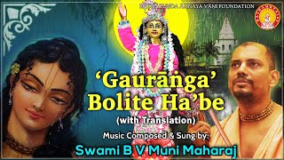 Gauranga Bolite Habe by Sri Narottam Thakur with translation [upl. by Einreb]