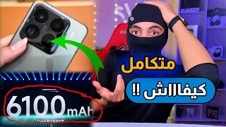 الوحش الجديد من شاومي xiaomi 15 pro اخيرااا 💪🔥 [upl. by Christiane]