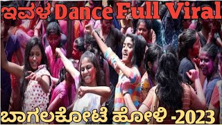 Bagalkot Holi 2023 Bagalkot Holi Habba  Ladies Dance💃holi2023 [upl. by Jerri]