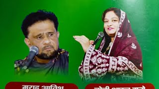 Murad atish vs choti aarzo bano live qawwali program खुरई मध्य प्रदेश 2024 [upl. by Eelitan]