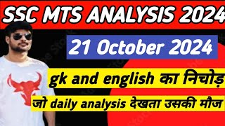 ssc mts today analysisssc mts today analysis ssc mts 21 October 2024 sscmts2024examanalysis [upl. by Ramsay208]