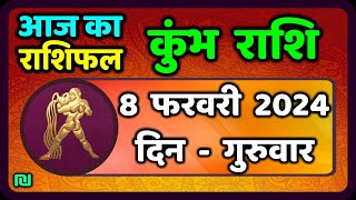 कुंभ राशि 8 फरवरी 2024  Kumbh Rashi Aaj Ka Kumbh Rashifal 8 February 2024 [upl. by Grunberg394]