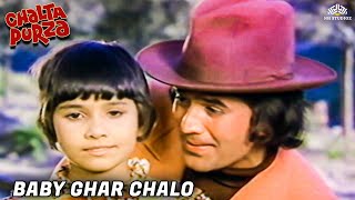 Baby Ghar Chalo  Chalta Purza 1977  Rajesh Khanna  Sushma Shrestha Kishore Kumar  Old Is Gold [upl. by Symer]