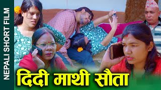 दिदी माथी सौता didi mathi sauta Nepali Short Movie Two Sister one Husband FtSunitaBina 20242081 [upl. by Kilan]