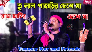 তু লাল পাহাড়ির দেশে যা রাঙ্গামাটির দেশে যা  Tanmay Kar Haldar  Kakali studio  Stage Program [upl. by Cahan]