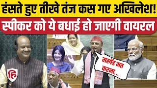 Akhilesh Yadav Lok Sabha Speech Speaker OM Birla को बधाई देकर तंज कस गए  Dimple Yadav  PM Modi [upl. by Anasxor]