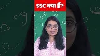 ssccgl  SSC क्या हैं 🔥  Ssc Kya Hai  Divyanshi maam  Eduread Classes  ssc sscexam [upl. by Branch]