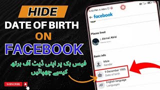 Facebook  hide date of birth in facebook  facebook date of birth change [upl. by Rambert]