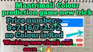 Mantrimall Colour prediction game New trick  Price number trick  Play now and earn money 🤑💰 [upl. by Bobbi365]