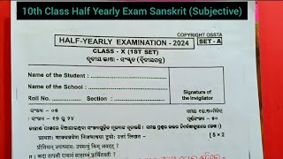 10th Class Half Yearly Exam Sanskrit  10th Class Half Yearly Exam Question Paper [upl. by Paschasia]