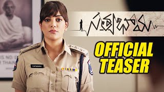 Kajal Aggarwal Satyabhama Teaser Telugu  Sashi Kiran Tikka  TFPC [upl. by Alomeda]