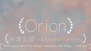 March Comes Like a Lion  米津玄師「Kenshi Yonezu」Orion 歌詞 Lyrics RomKanEng [upl. by Evangelin]