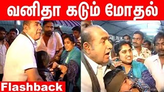 Flashback video  Vanitha vijaykumar fight  Peter paul  Tamil News [upl. by Twelve]