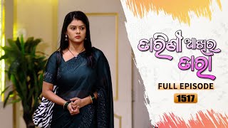 Tarini Akhira Tara  Full Ep 1517  6th Jan 2023  Odia Serial – TarangTV [upl. by Yral]