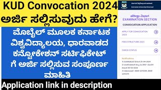 KUD ಯ ಕನ್ವೋಕೇಶನ್ ಸರ್ಟಿಫಿಕೇಟ್ ಗೆ‌ ಅರ್ಜಿ ಸಲ್ಲಿಸುವ ವಿಧಾನhow to apply for convocationkudconvocation [upl. by Oleusnoc262]