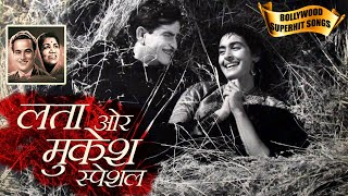 लता और मुकेश की जोड़ी सर्वश्रेष्ठ युगल गीत Evergreen Hindi Duets Of Lata Mangeshkar And Mukesh [upl. by Nnaeoj]