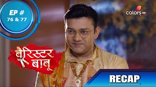 Barrister Babu  बैरिस्टर बाबू  Episode 76 amp 77  Recap [upl. by Dorin851]