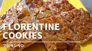 Florentine Cookies Recipe  フロランタンの作り方 [upl. by Reta141]