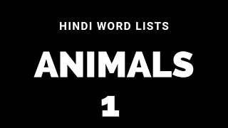 HINDI LESSON 31 Animals 1 [upl. by Lerak]