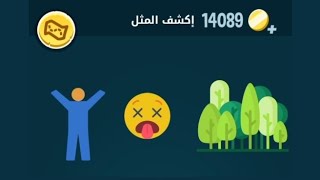 كلمات كراش مرحلة 1489 kalimat krach [upl. by Tuorah]