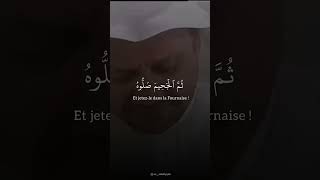 Sourate AlHaqqah 35 [upl. by Nalym]