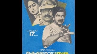 Makale Mappu Tharu 1984Full Malayalam Movie [upl. by Airemahs]