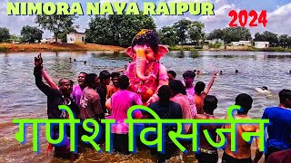 गणेश विसर्जन नयारायपुरGanesh visarjan jhankicgvlogsGanesh vidai [upl. by Alleen]