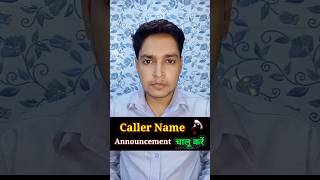 caller name announcement kaise lagaen [upl. by Melamed117]